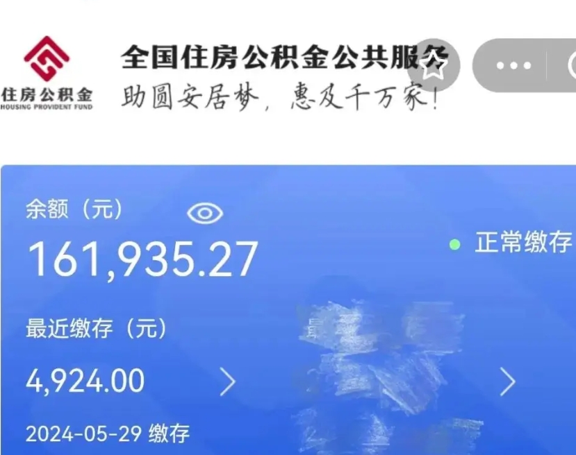 南昌离职员工离职公积金如何取取（离职公积金提取步骤）